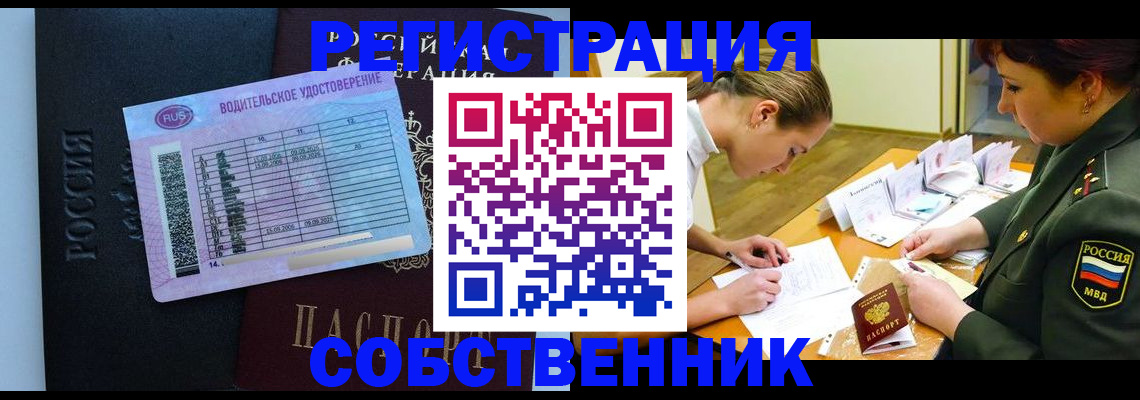 временная регистрация в Дорогобуже