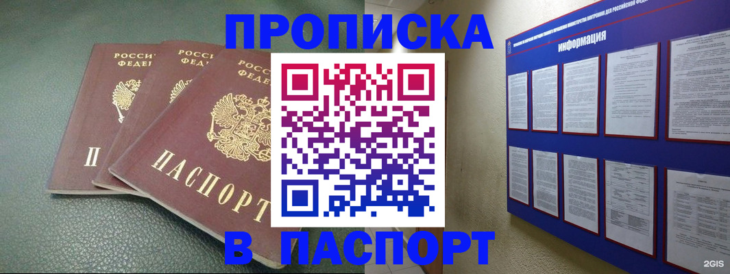 временная регистрация гарантия в Дорогобуже