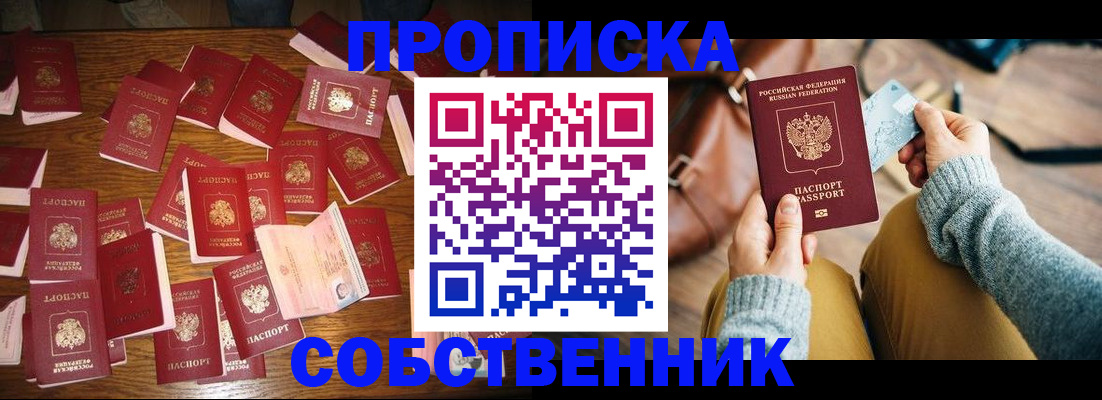 временная регистрация купить в Дорогобуже