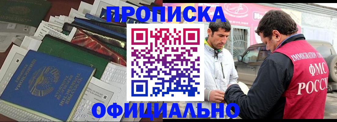прописка для школы в Дорогобуже